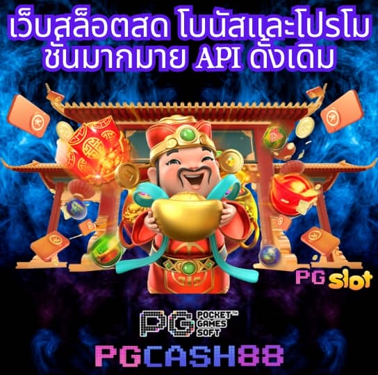 ตารางบอล8888