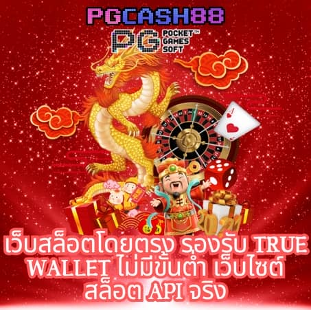 ตารางบอล8888